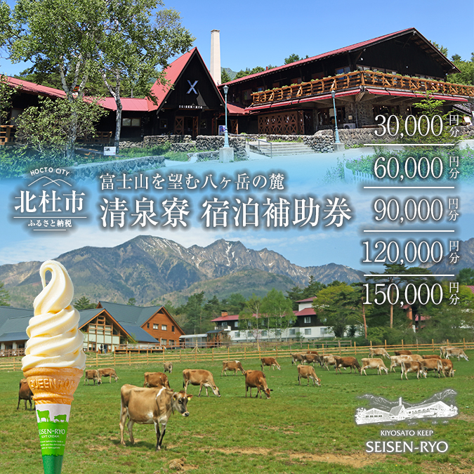 清泉寮